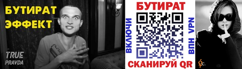 БУТИРАТ вода  Карабаново 